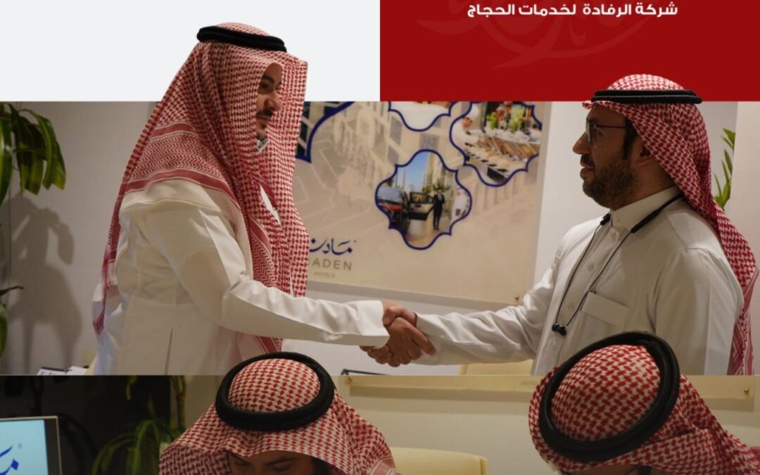 فرع الرفادة بالمدينة يوقّع شراكة استراتيجية مع فنادق مادن لخدمة ضيوف الرحمن