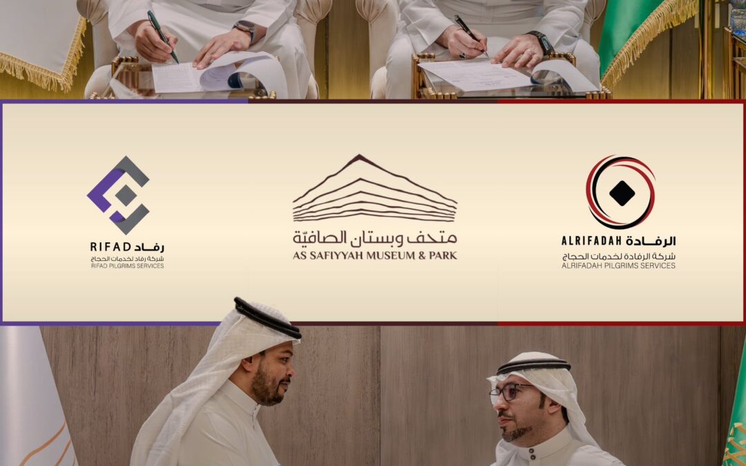 الرفادة ورفاد توقّعان اتفاقية شراكة استراتيجية مع متحف وبستان الصافية لتعزيز الخدمات الإثرائية لحجاج بيت الله الحرام لموسم حج 1446هـ