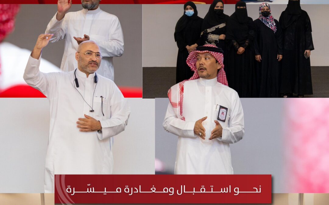 ورشة عمل لتنسيق خطة الاستقبال والمغادرة تعزيزًا لجاهزية فرق العمل وخدمة ضيوف الرحمن